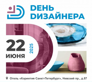 Amix на "День Дизайнера: Белые Ночи 2025"